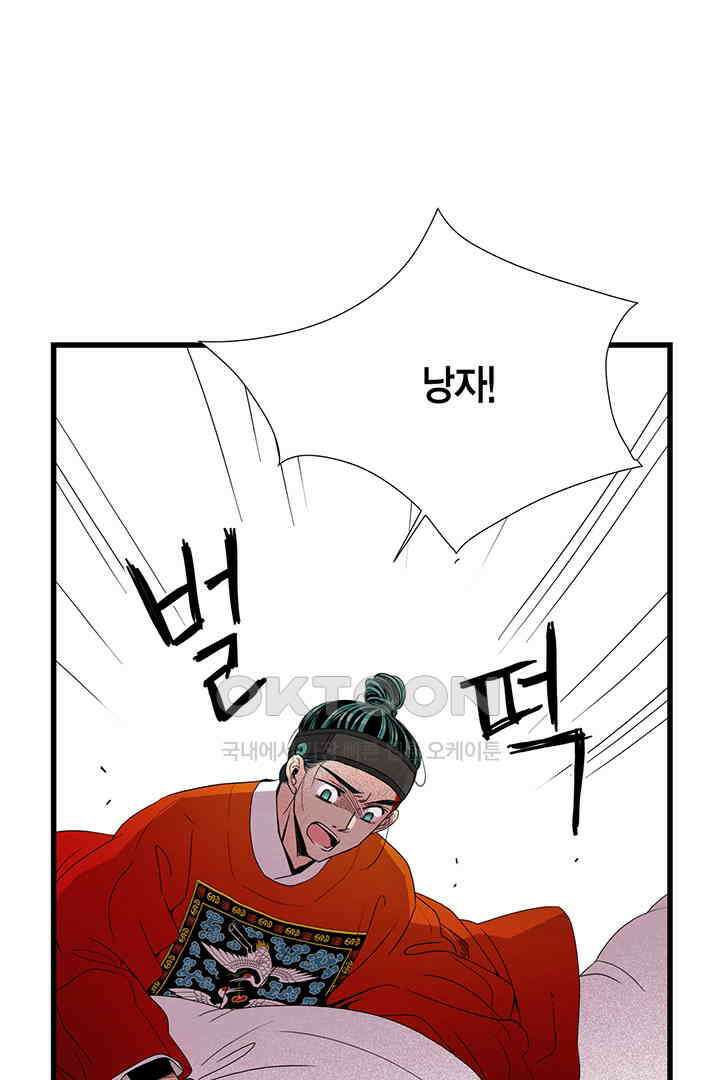 타임셰어하우스 36화 22