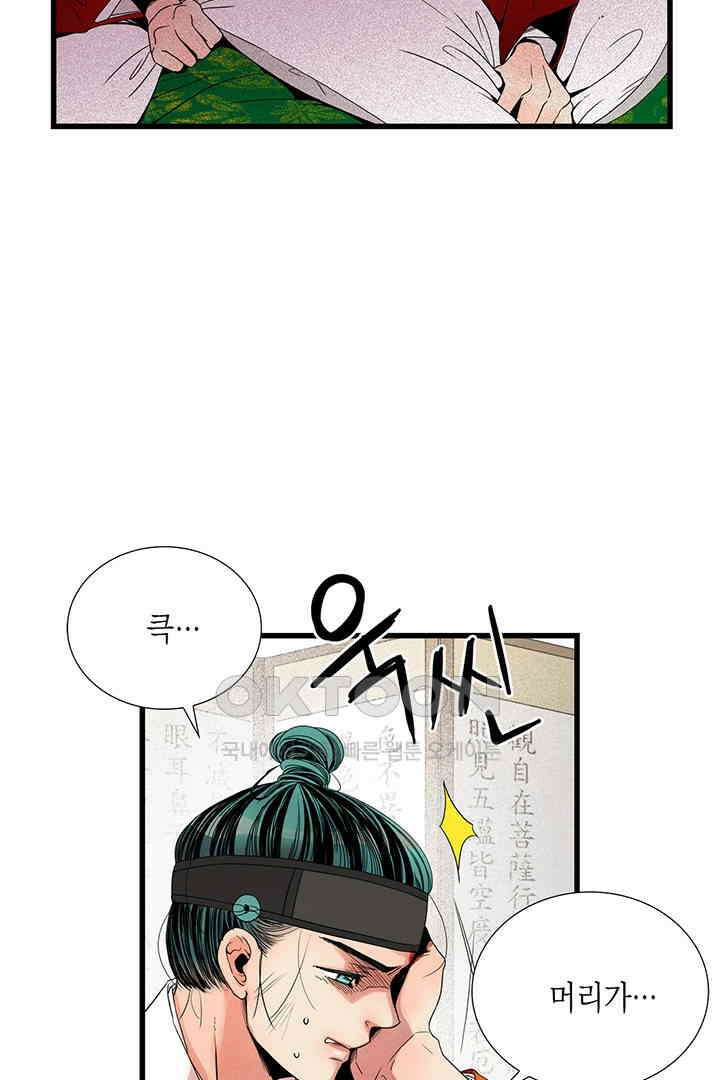 타임셰어하우스 36화 23