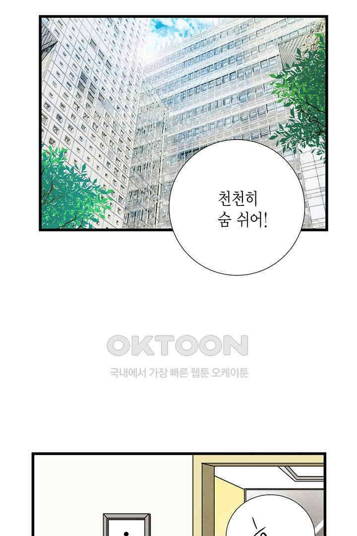 타임셰어하우스 42화 2