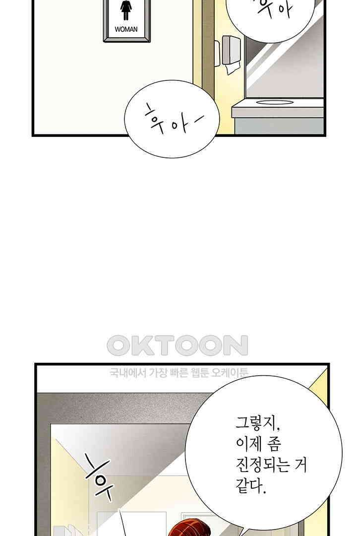 타임셰어하우스 42화 3