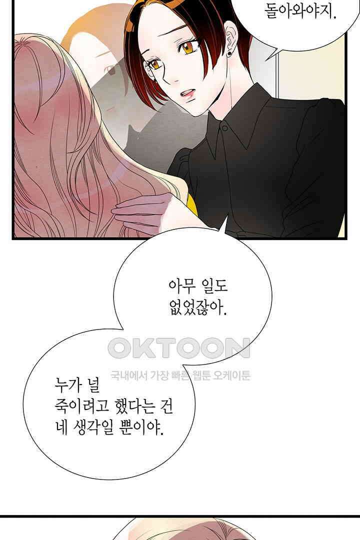 타임셰어하우스 42화 7