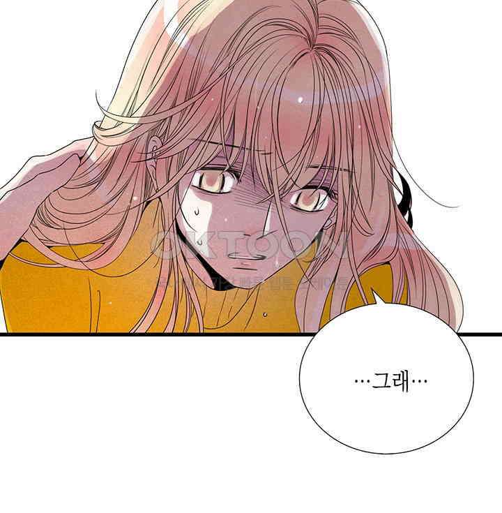 타임셰어하우스 42화 8