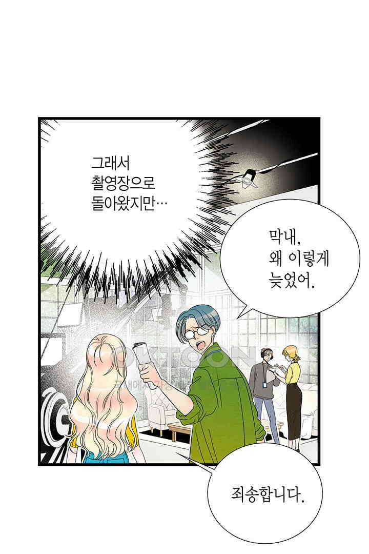 타임셰어하우스 42화 11