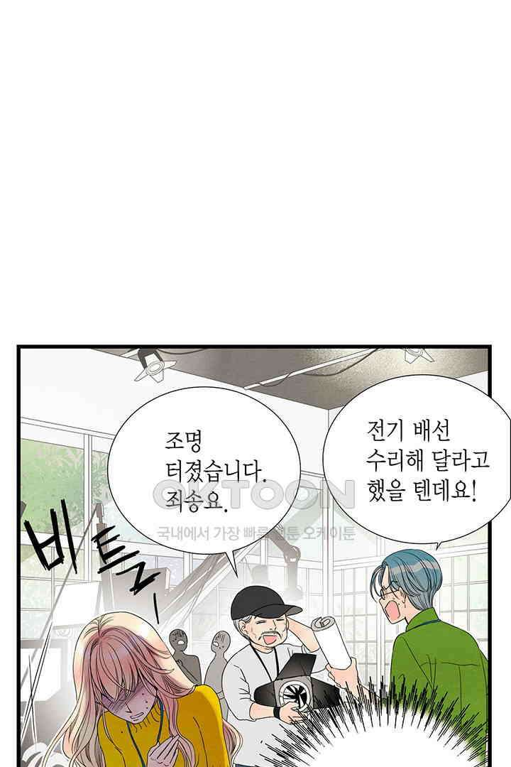 타임셰어하우스 42화 13