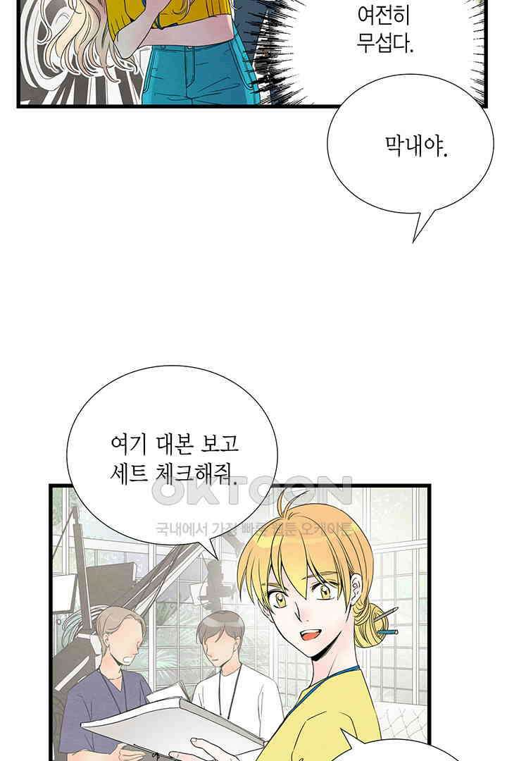 타임셰어하우스 42화 14