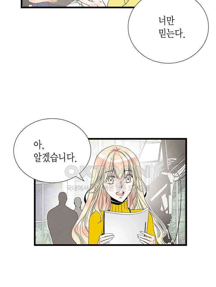 타임셰어하우스 42화 15