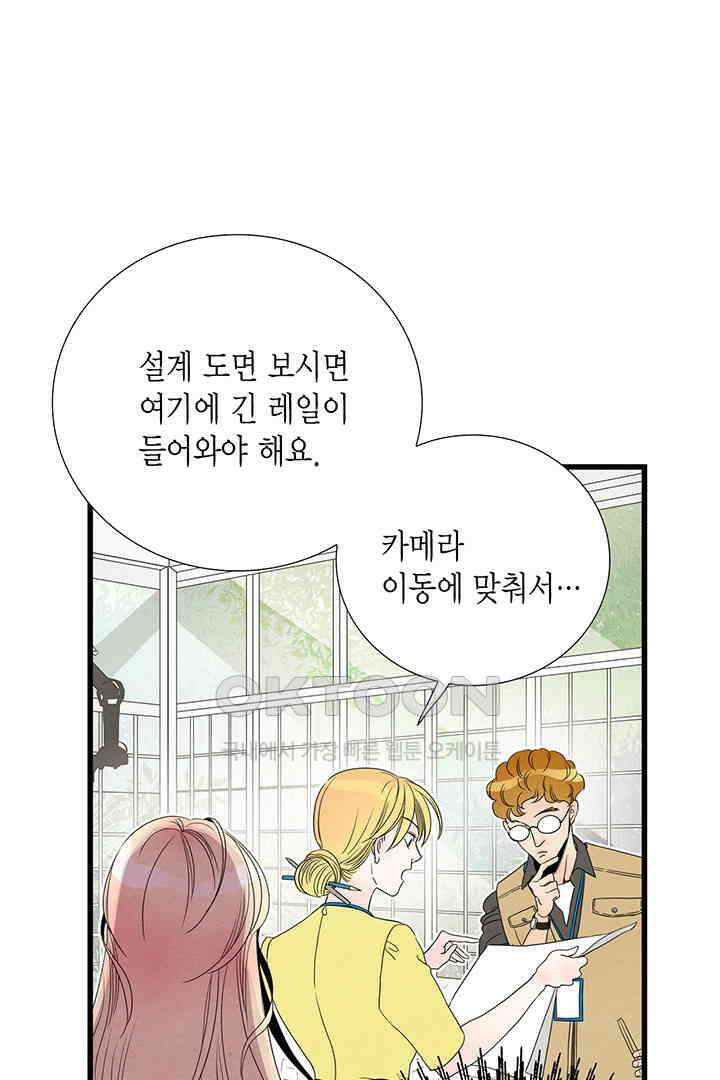 타임셰어하우스 42화 16
