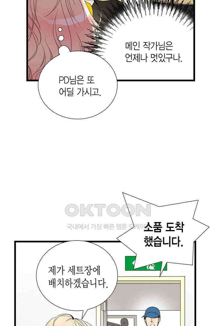 타임셰어하우스 42화 17