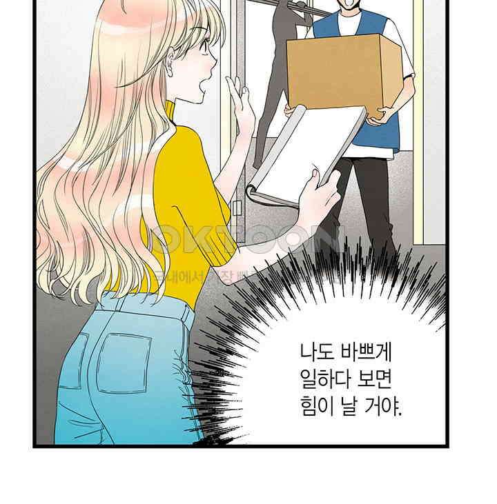 타임셰어하우스 42화 18