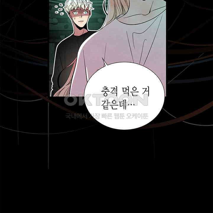 타임셰어하우스 52화 4