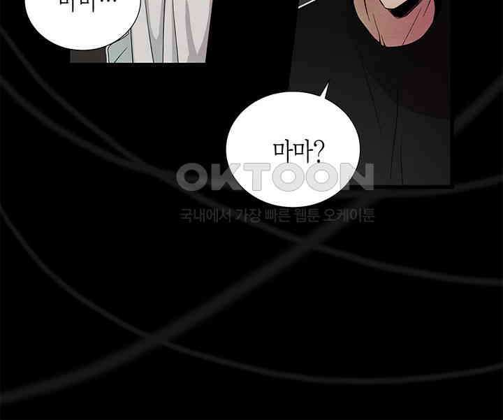 타임셰어하우스 52화 7