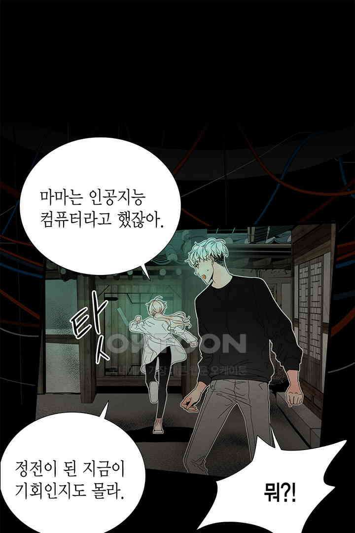 타임셰어하우스 52화 8