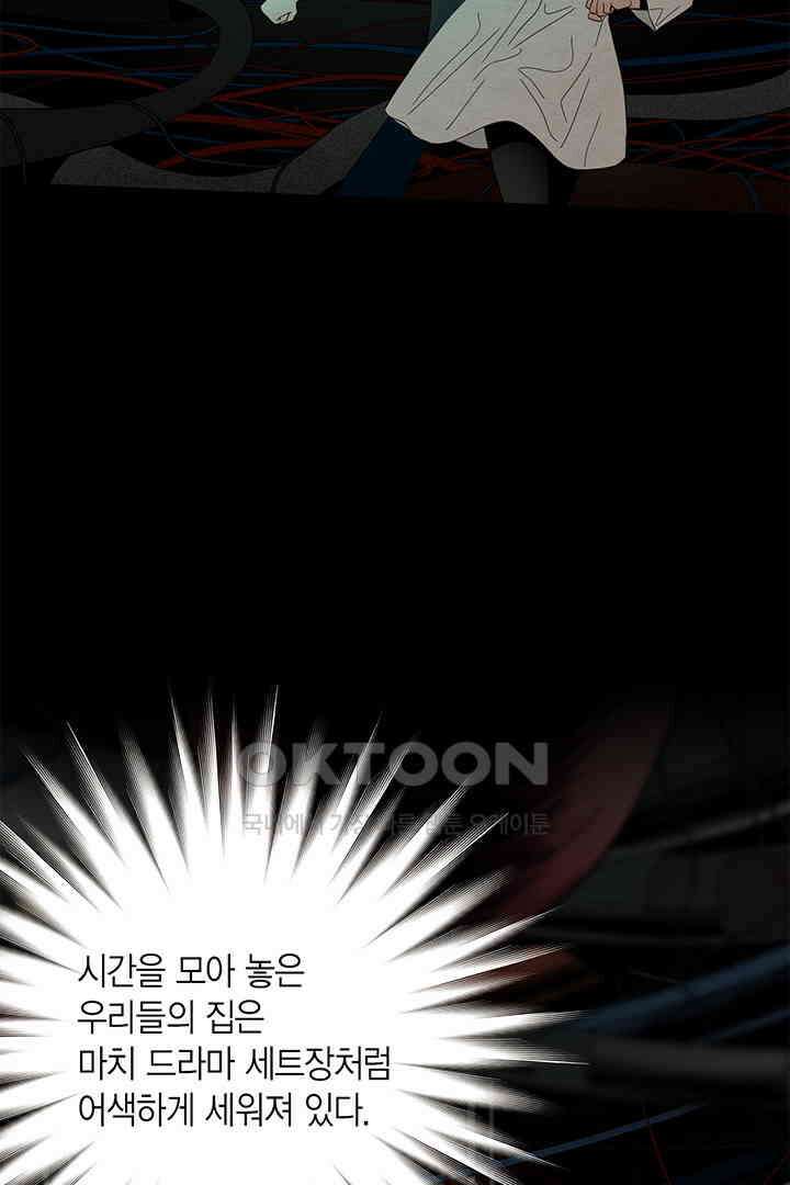 타임셰어하우스 52화 13