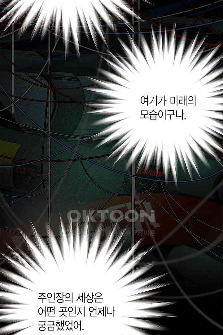 타임셰어하우스 52화 14