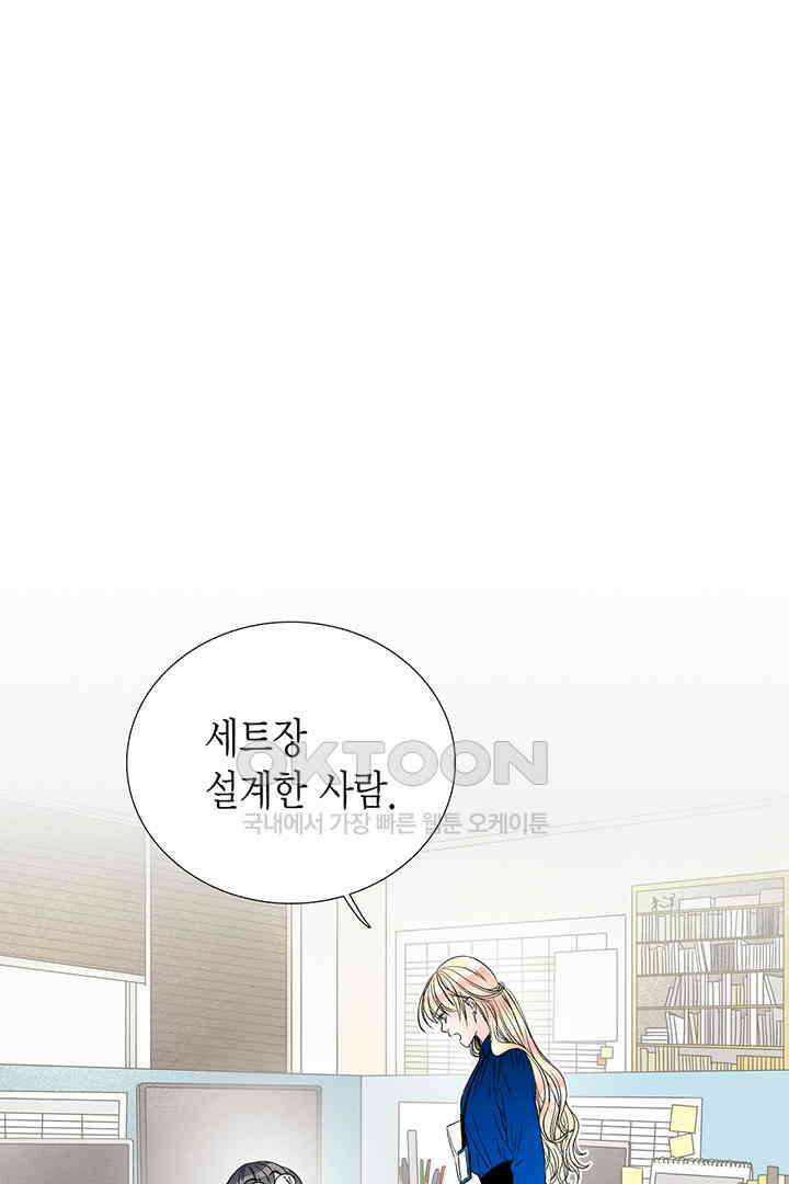 타임셰어하우스 58화 1