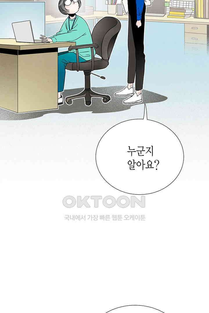 타임셰어하우스 58화 2