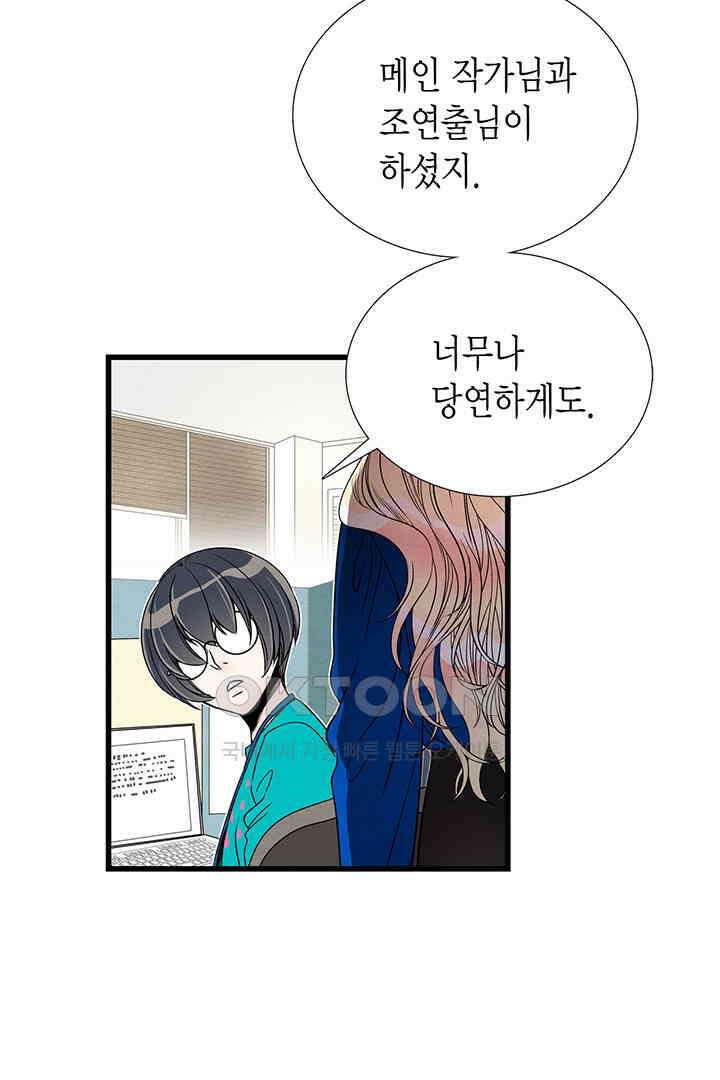 타임셰어하우스 58화 3