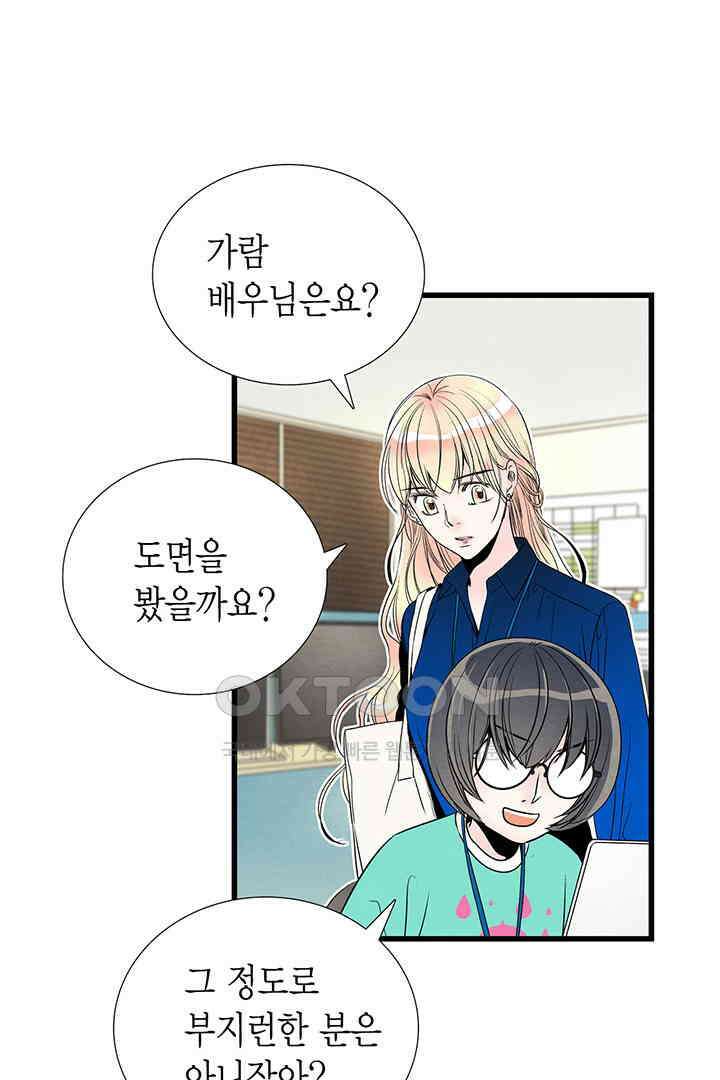 타임셰어하우스 58화 4