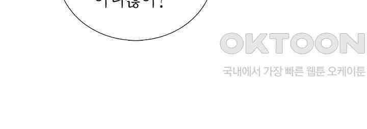 타임셰어하우스 58화 5