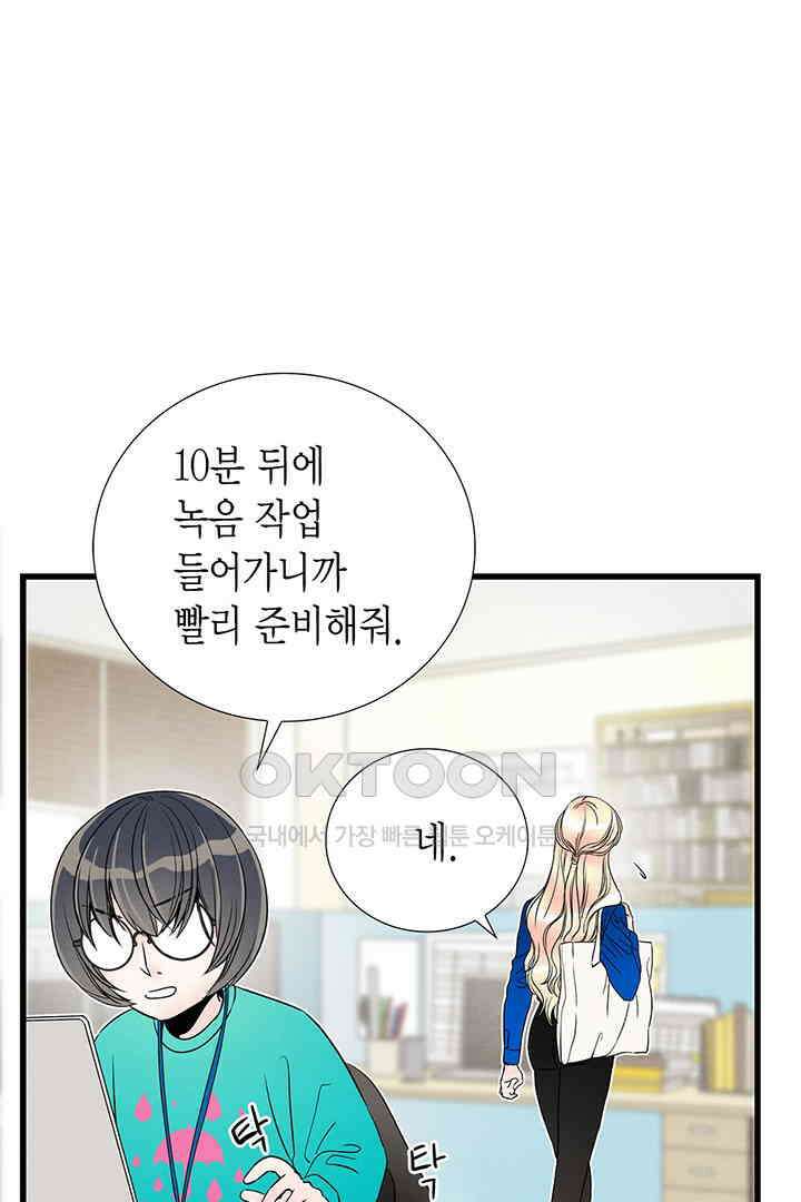 타임셰어하우스 58화 7
