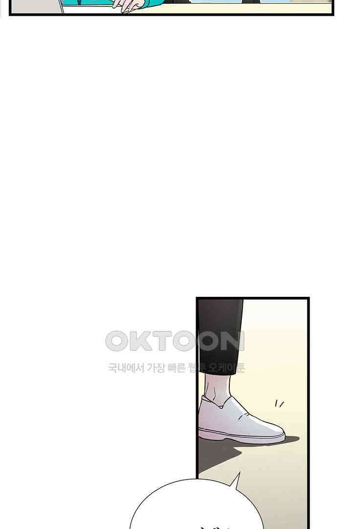 타임셰어하우스 58화 8