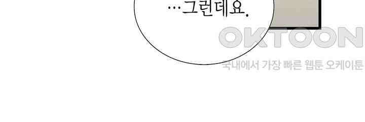 타임셰어하우스 58화 9