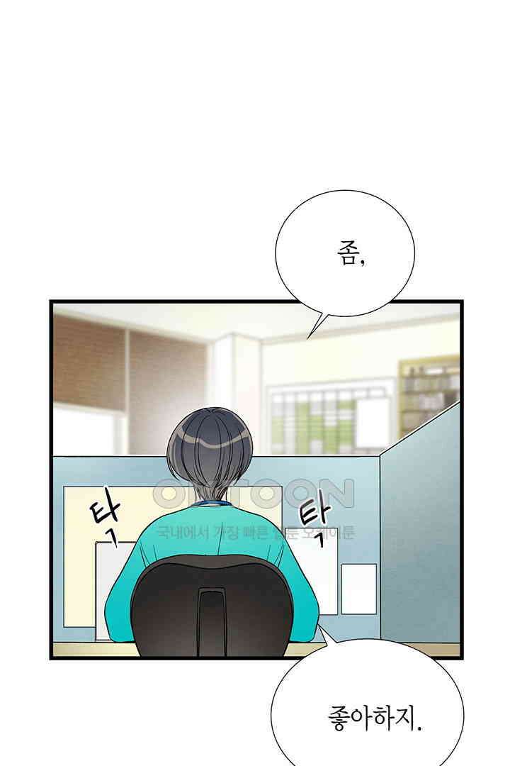 타임셰어하우스 58화 11