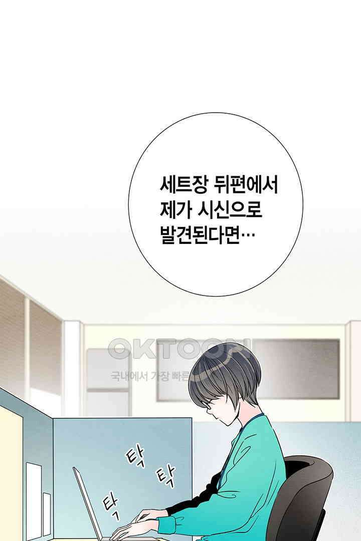 타임셰어하우스 58화 13
