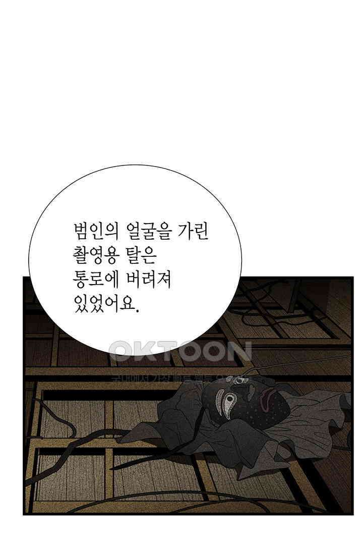 타임셰어하우스 58화 15