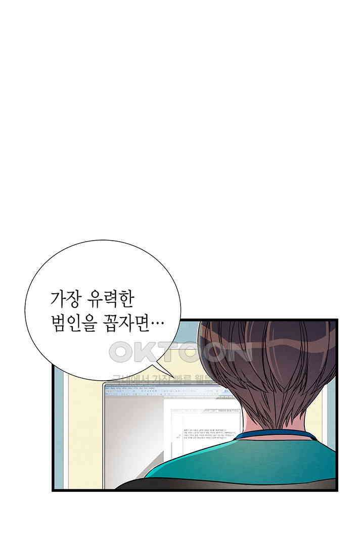 타임셰어하우스 58화 19