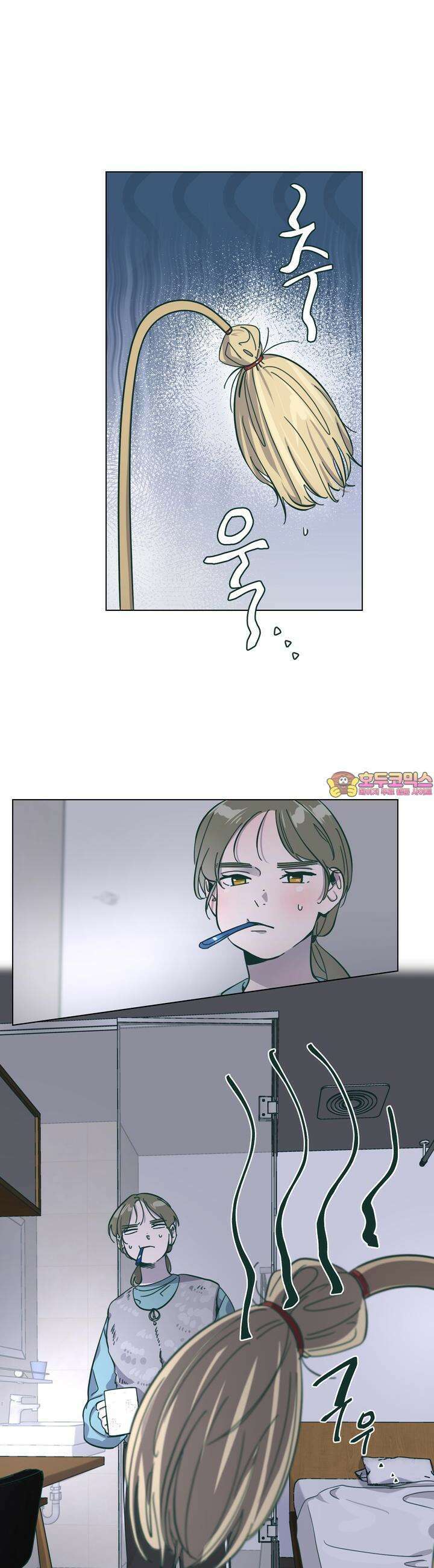행복은 빗자루를 타고 12화 1