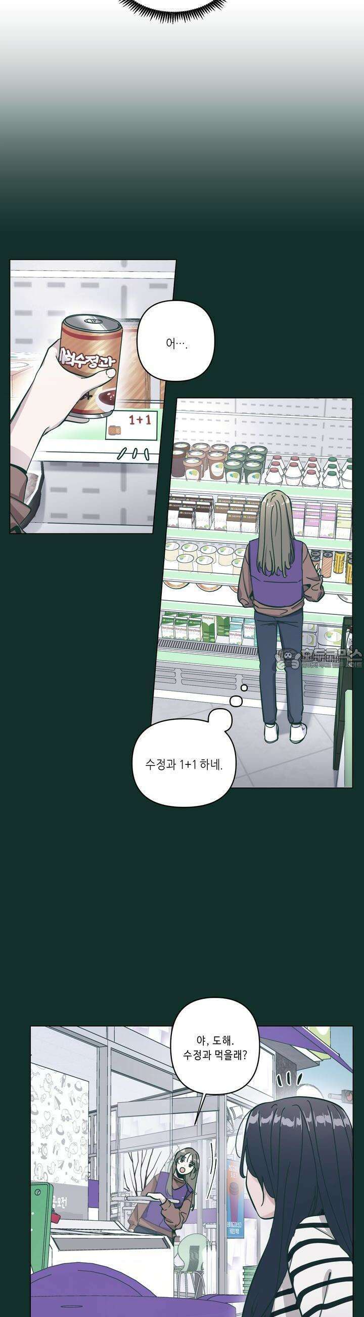 행복은 빗자루를 타고 12화 3