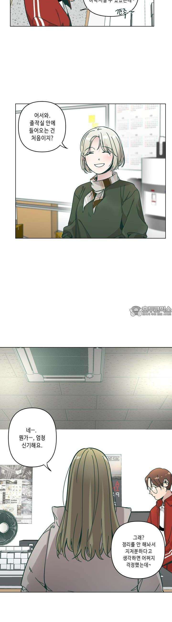 행복은 빗자루를 타고 12화 12