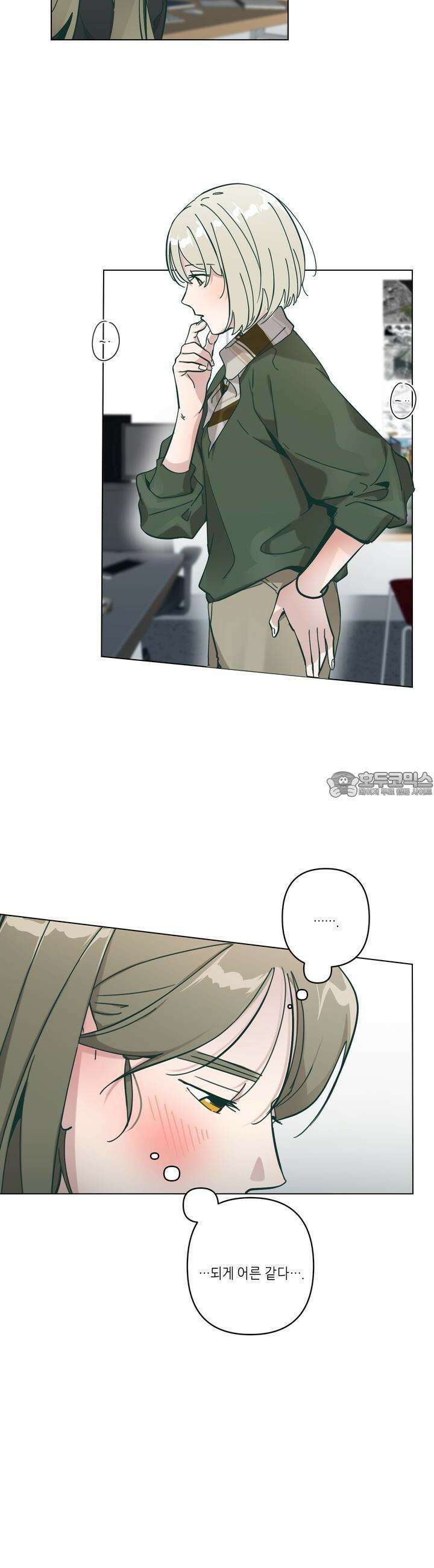 행복은 빗자루를 타고 12화 15