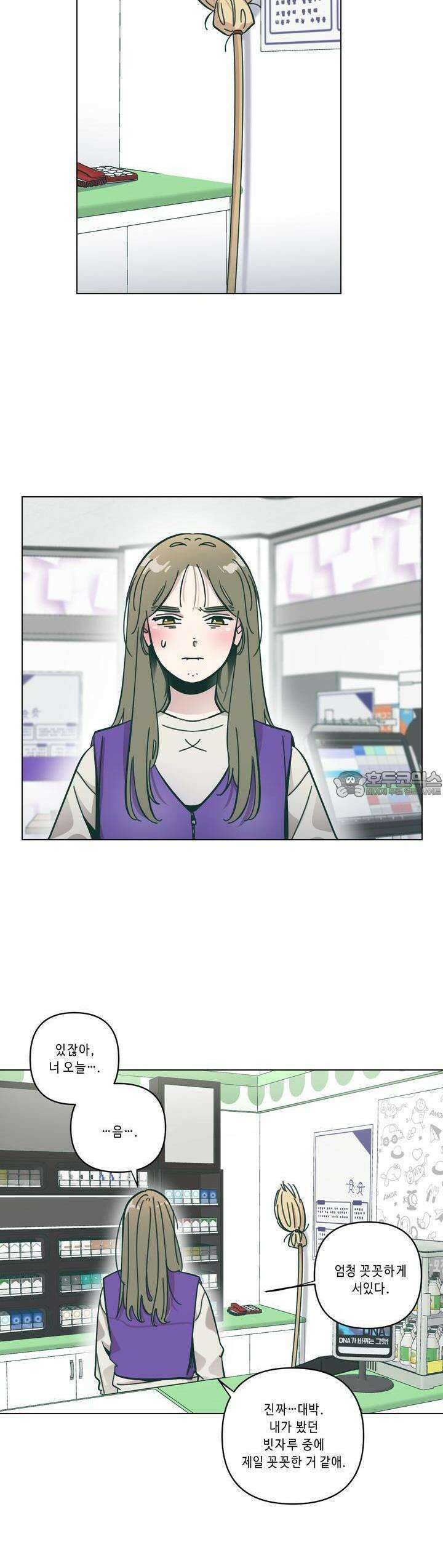 행복은 빗자루를 타고 12화 27