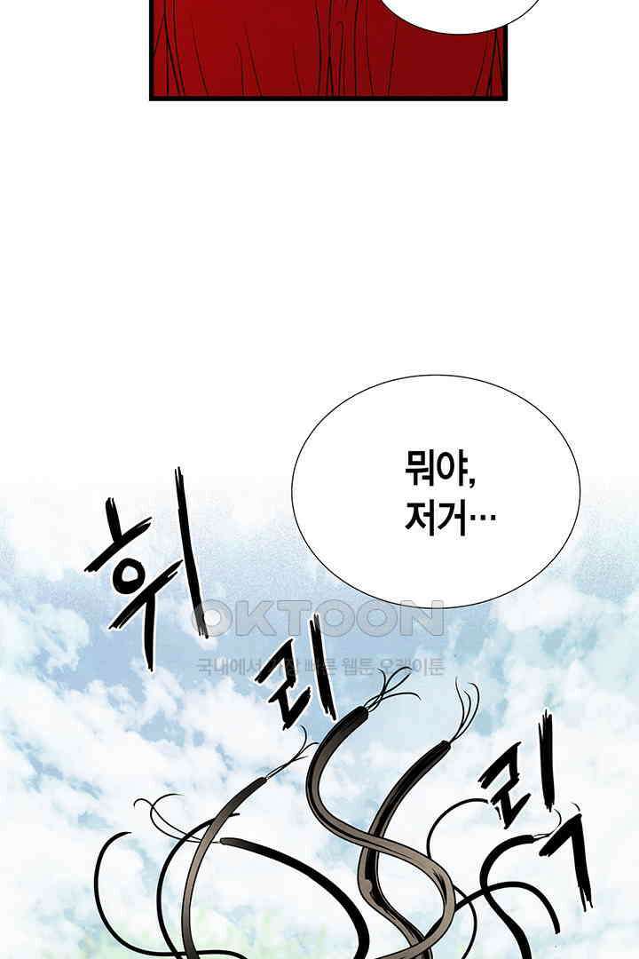 타임셰어하우스 72화 9