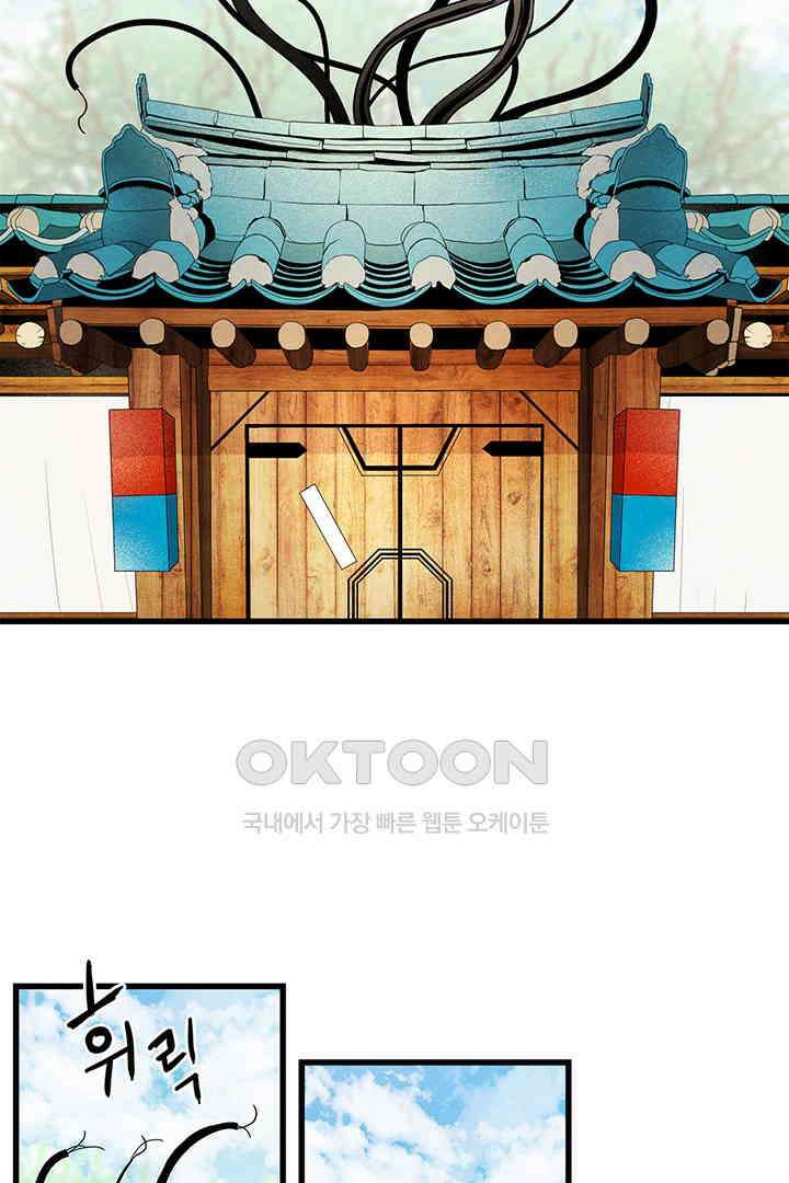 타임셰어하우스 72화 10