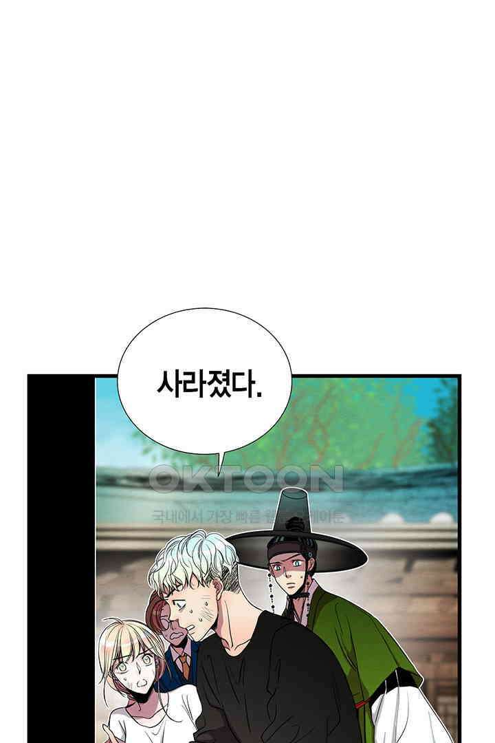타임셰어하우스 72화 12