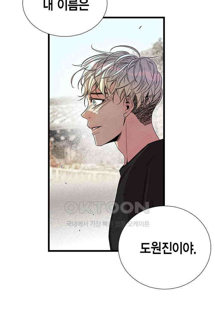 타임셰어하우스 72화 17