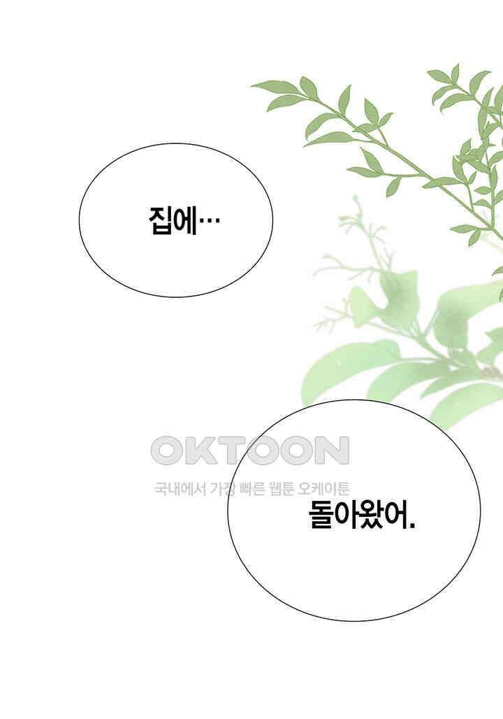 타임셰어하우스 72화 18