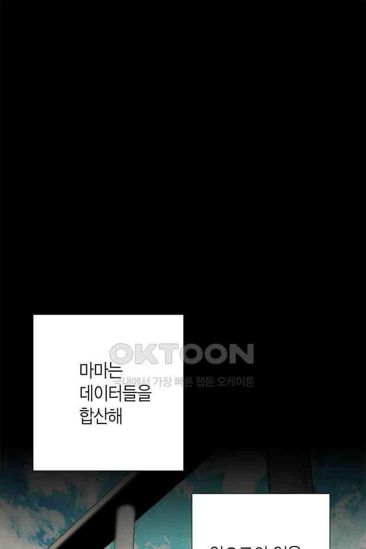 타임셰어하우스 80화 1