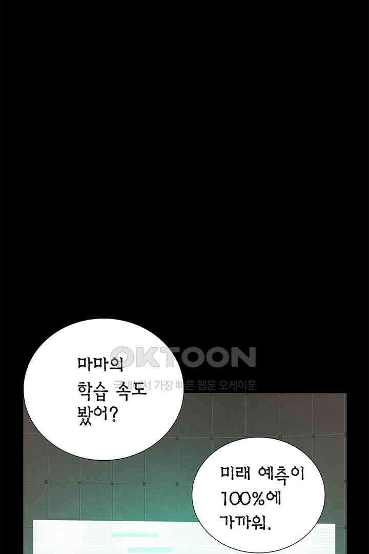 타임셰어하우스 80화 3
