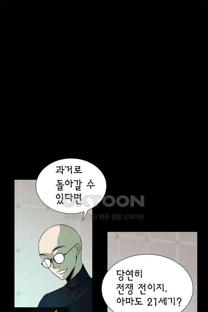 타임셰어하우스 80화 6