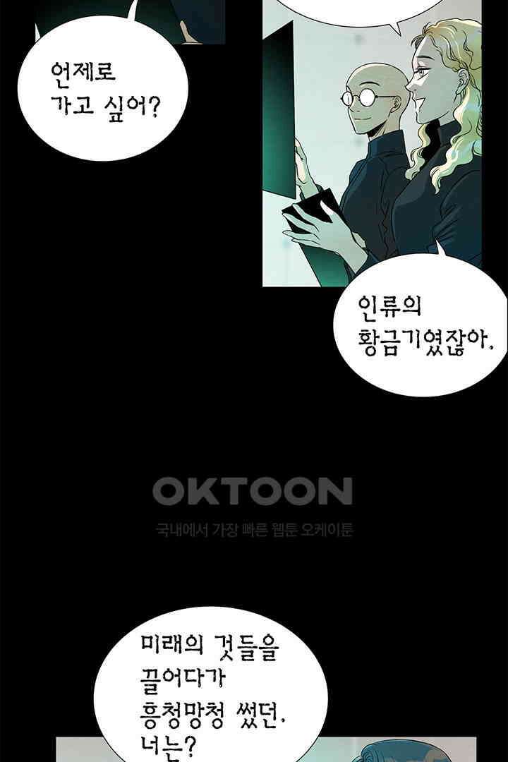 타임셰어하우스 80화 7