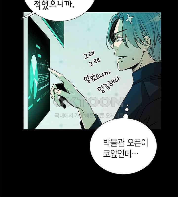 타임셰어하우스 80화 9