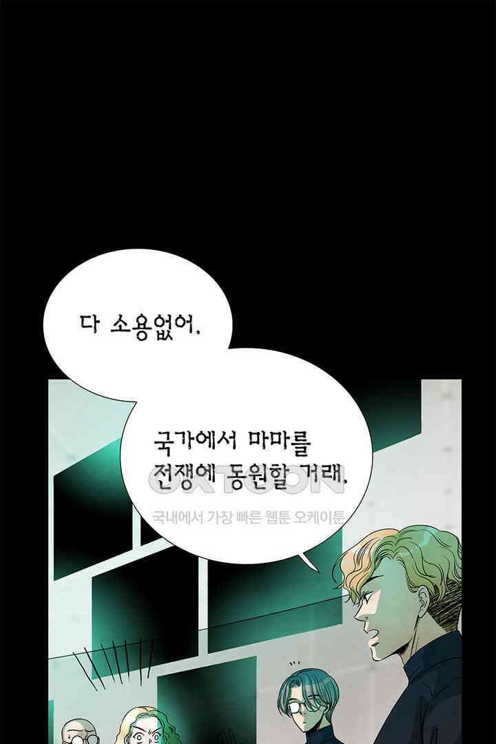 타임셰어하우스 80화 10