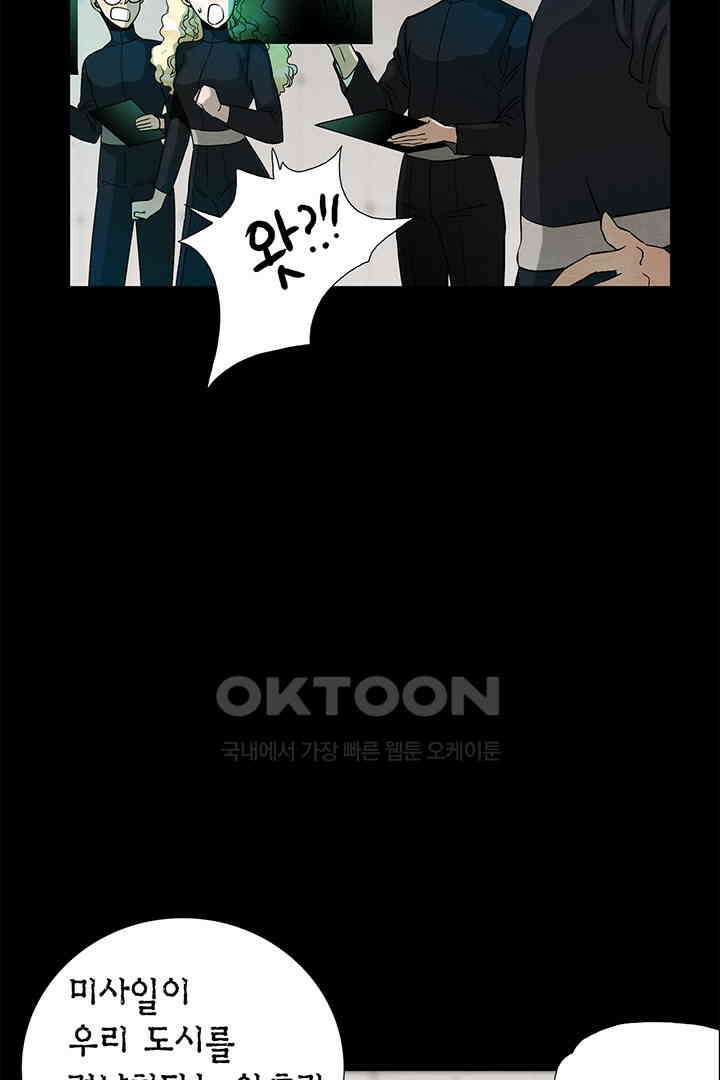 타임셰어하우스 80화 11