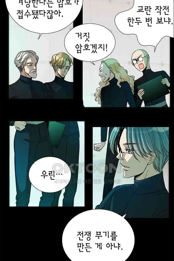 타임셰어하우스 80화 12