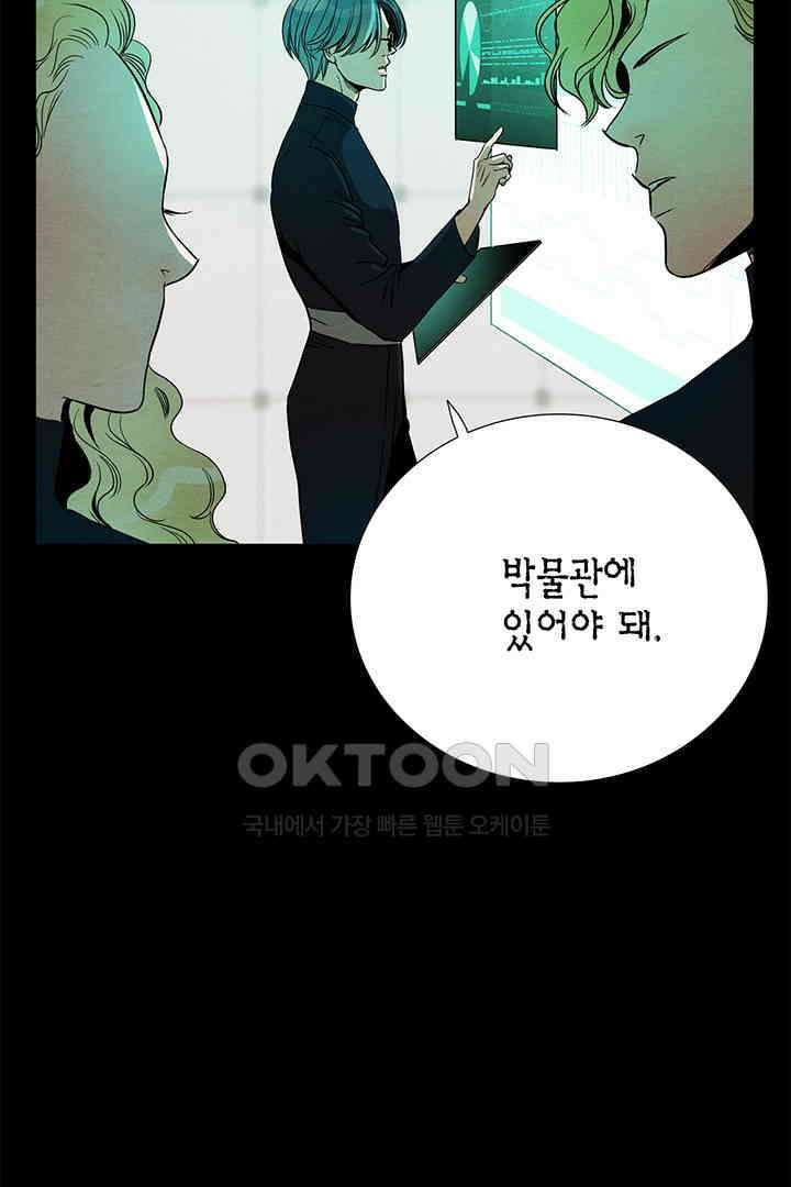 타임셰어하우스 80화 15