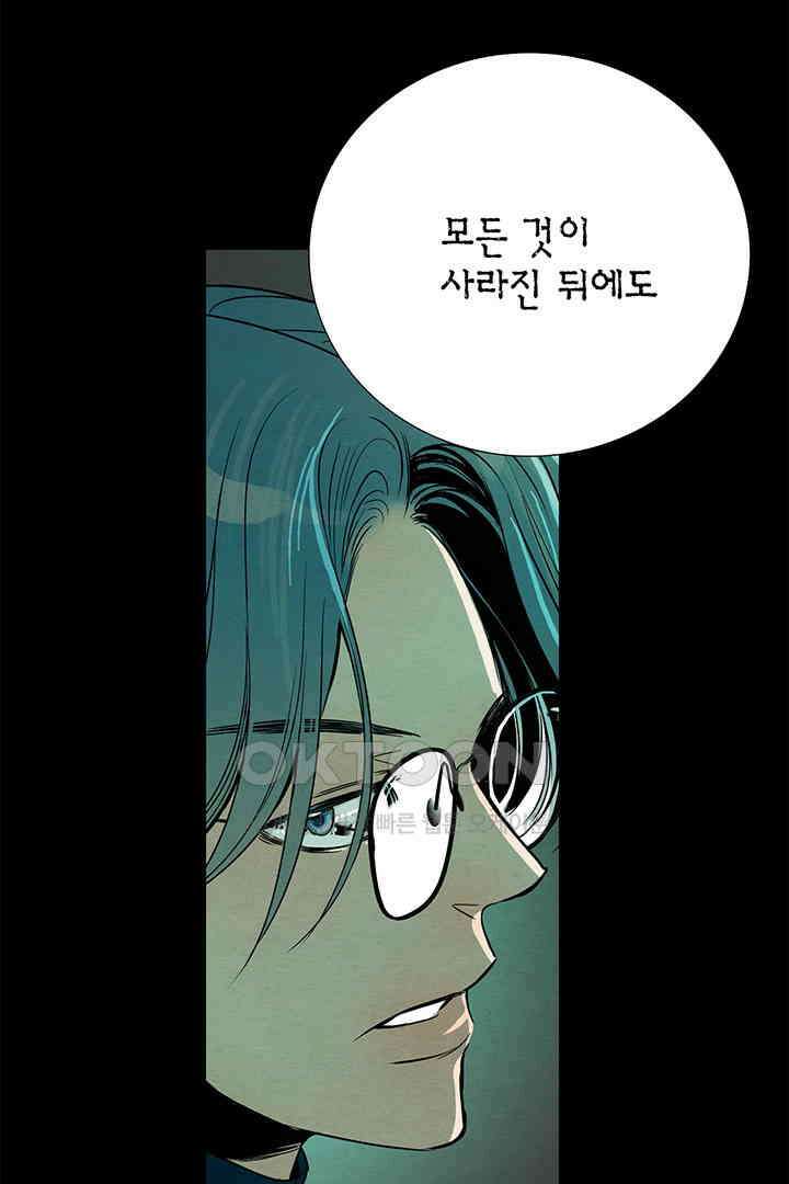 타임셰어하우스 80화 16